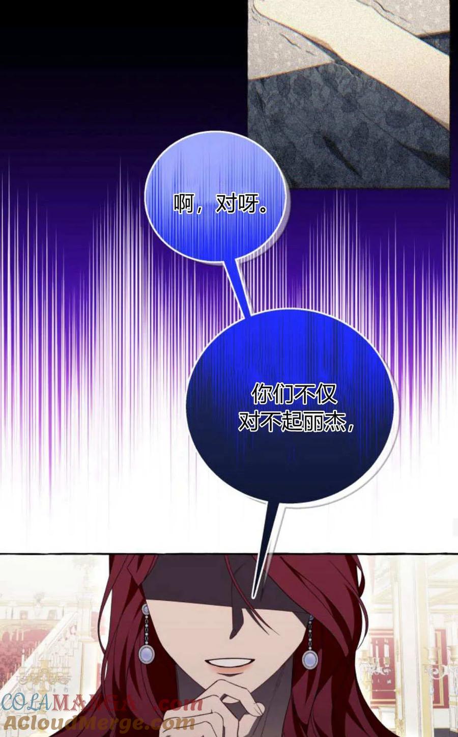 《以为只是普通附身》第69话 第15页