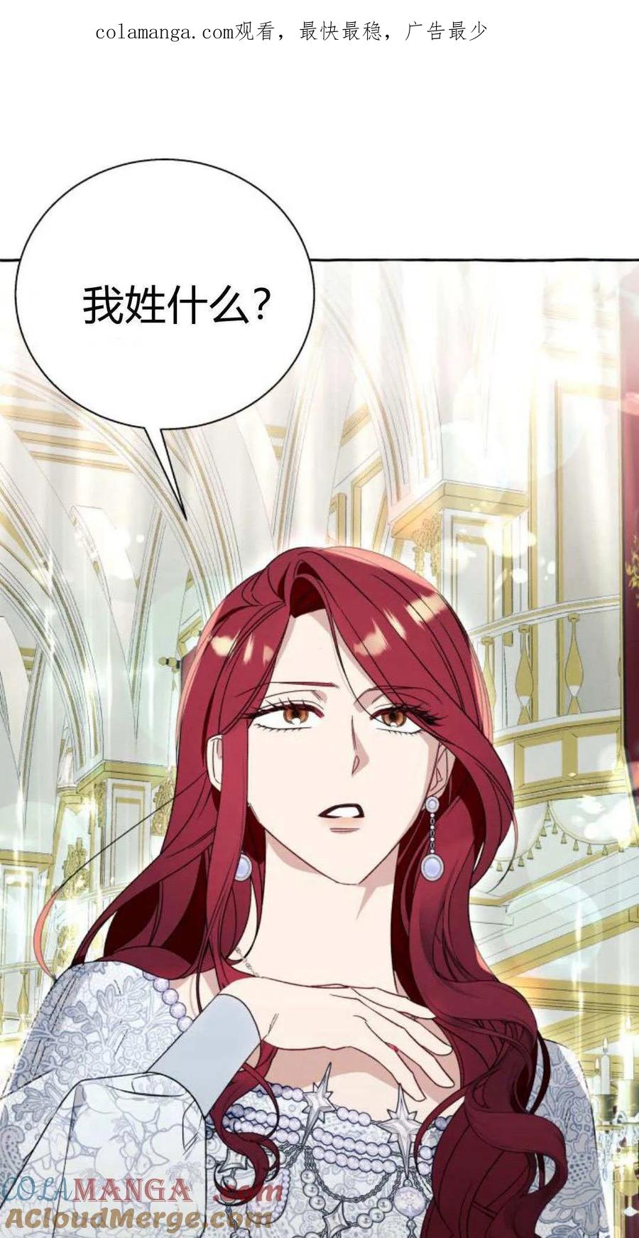 《以为只是普通附身》第69话 第1页