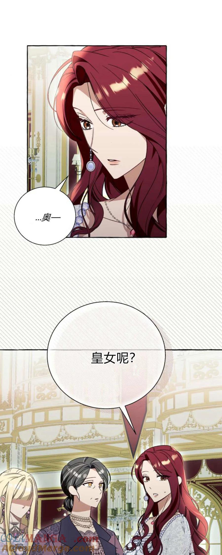 《以为只是普通附身》第69话 第30页