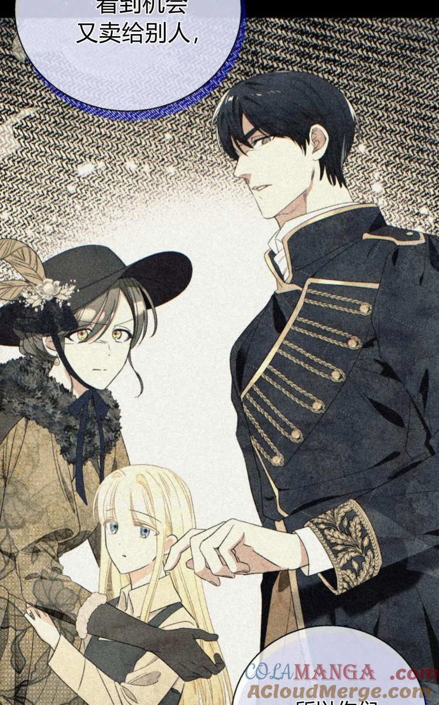 《以为只是普通附身》第69话 第12页