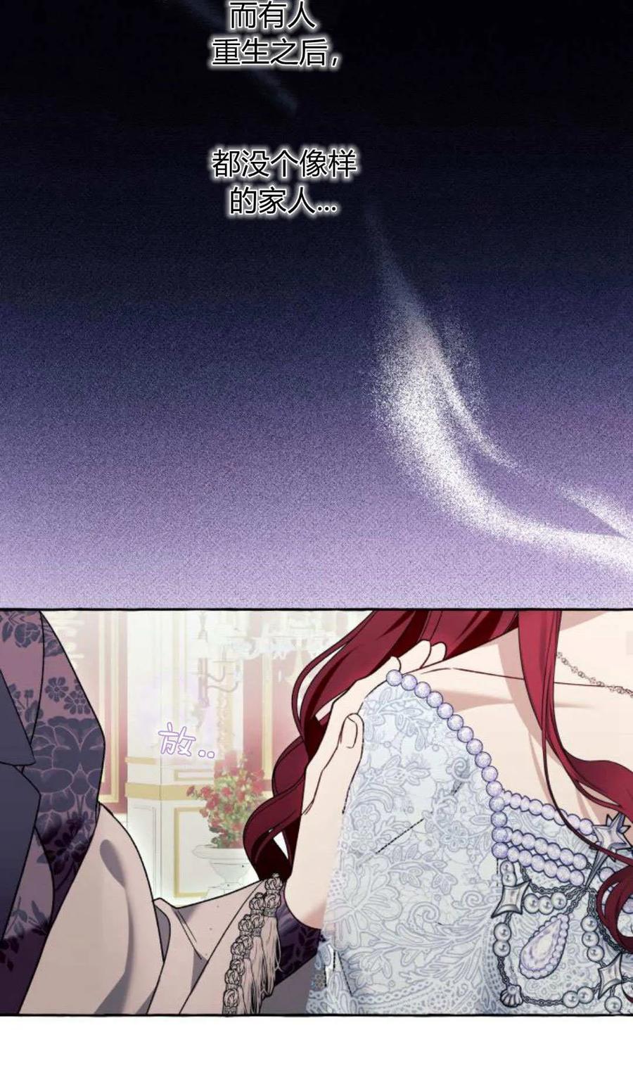 《以为只是普通附身》第69话 第25页