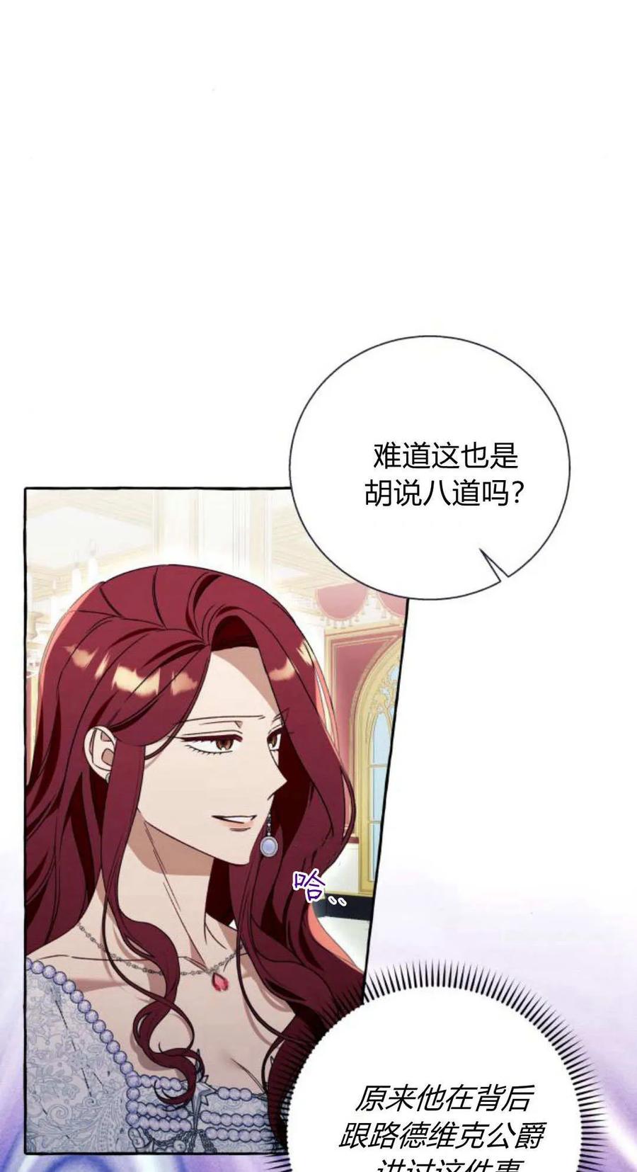 《以为只是普通附身》第69话 第5页
