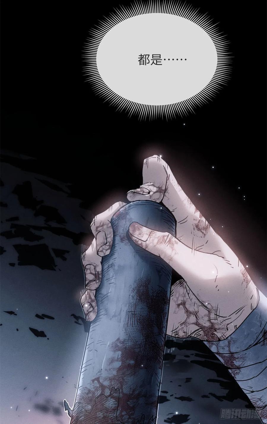 道诡异仙 - 01 师傅 第23页