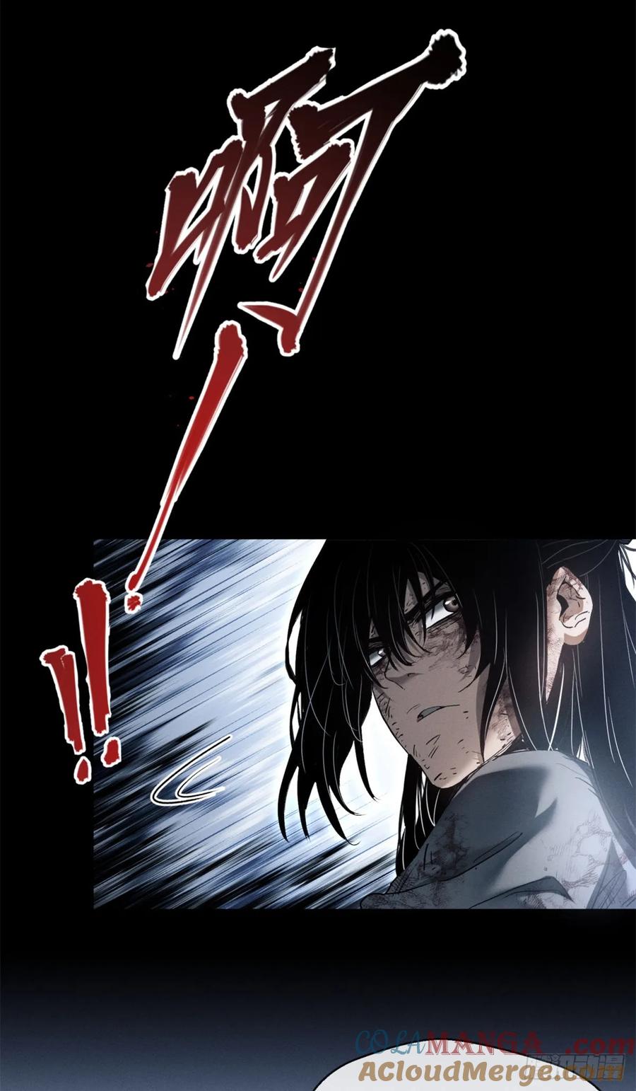 道诡异仙 - 01 师傅 第16页