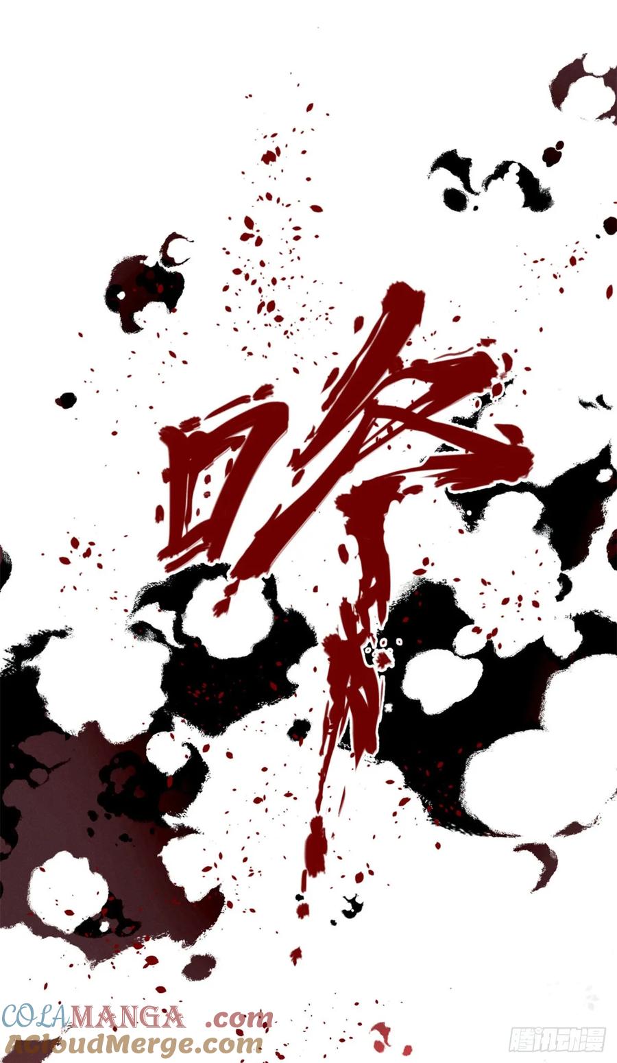 道诡异仙 - 01 师傅 第25页