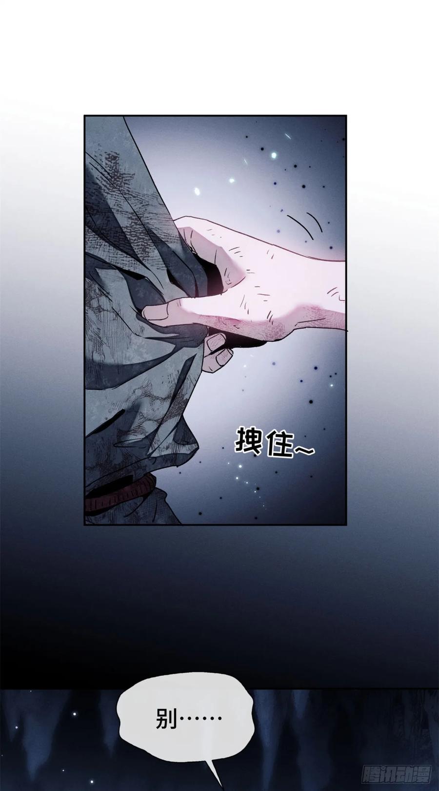 道诡异仙 - 01 师傅 第41页