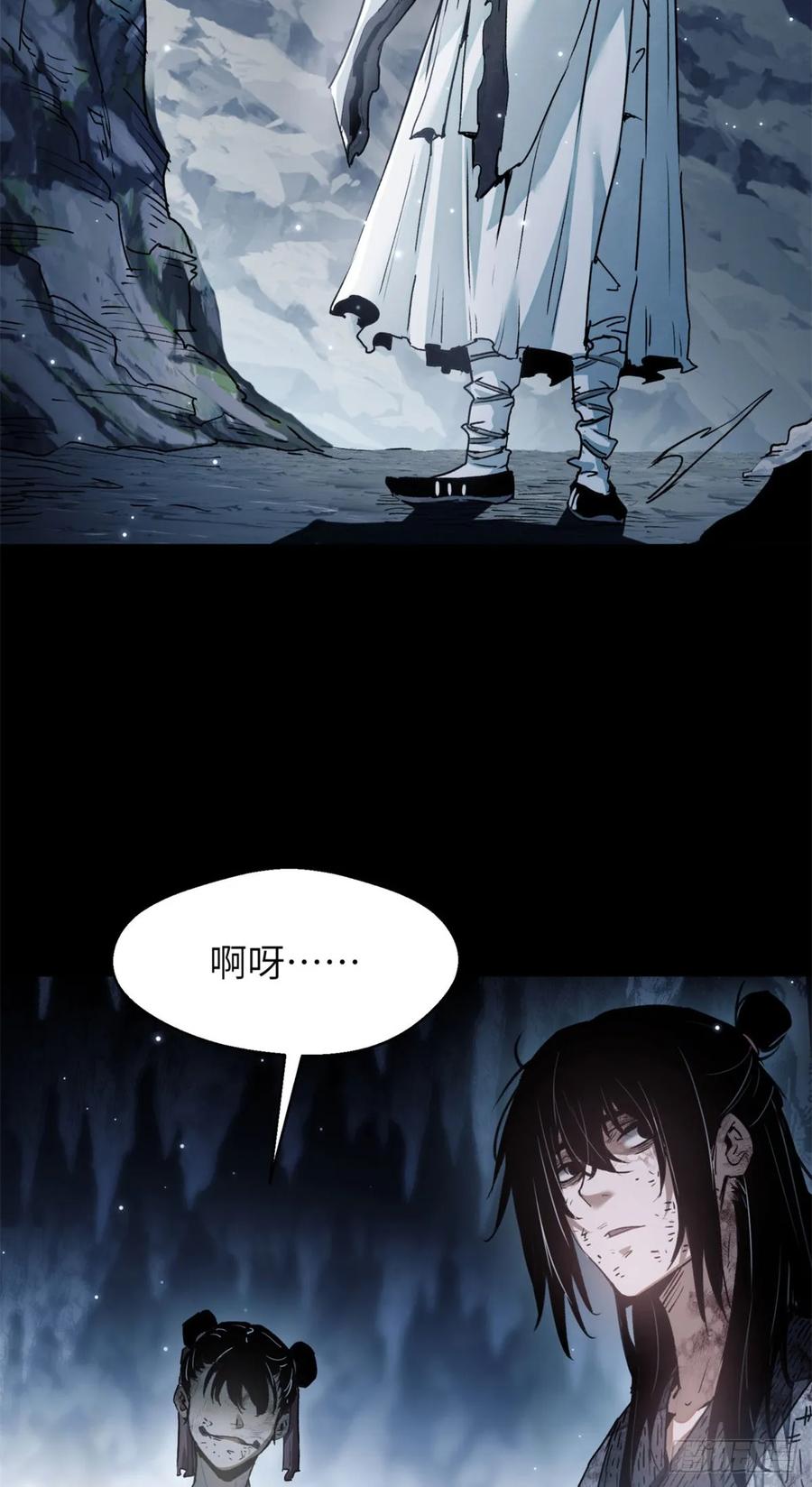 道诡异仙 - 01 师傅 第38页