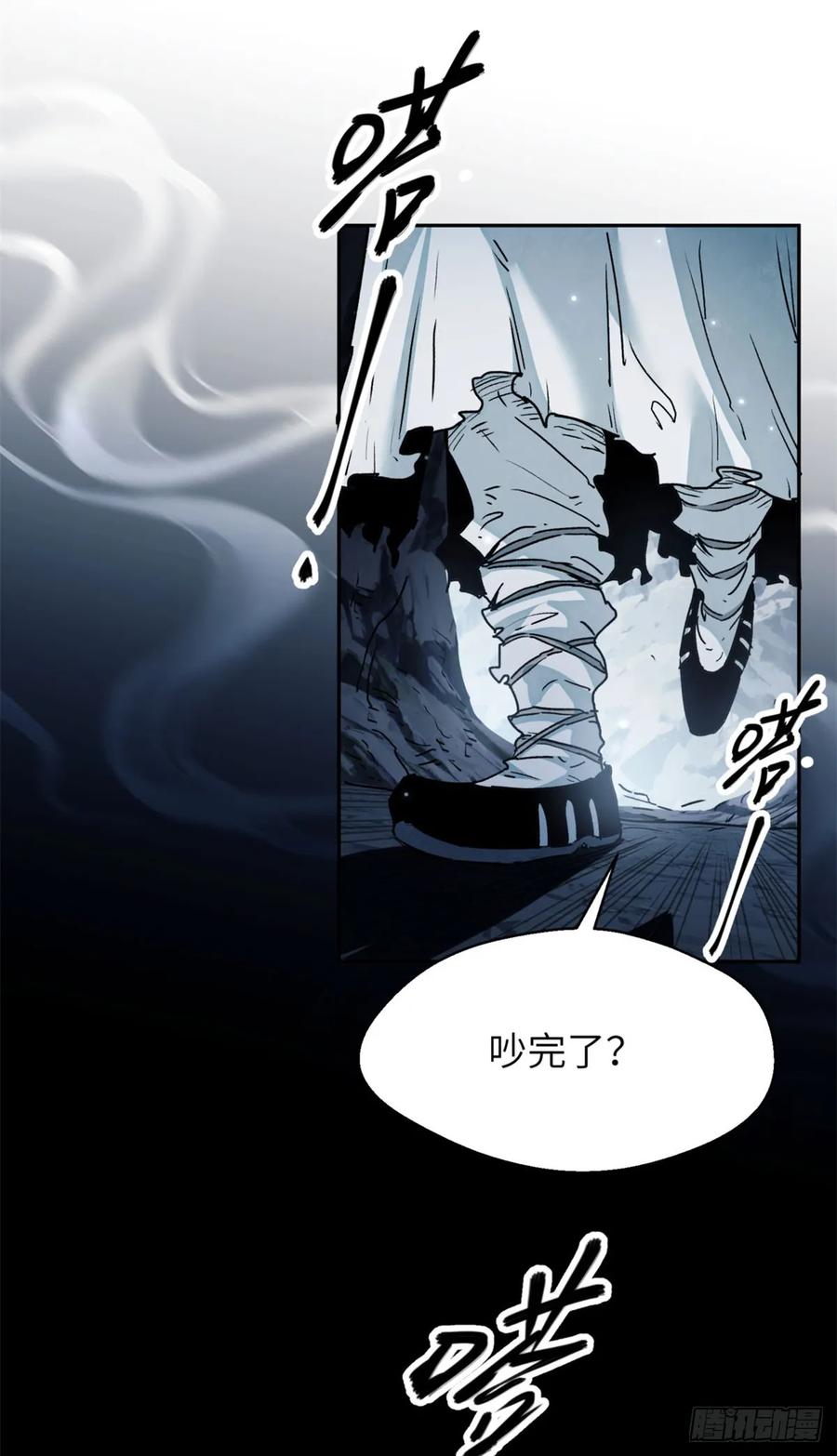 道诡异仙 - 01 师傅 第36页