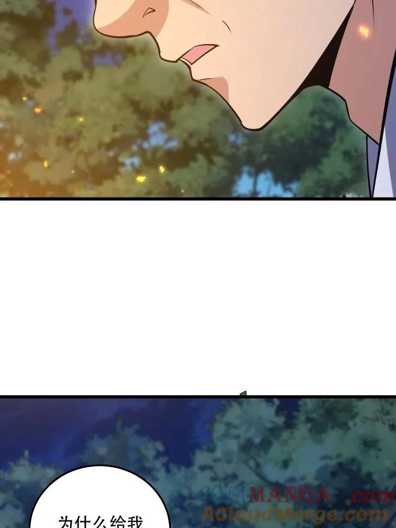 第一序列 第568话 567 神秘少女 第49页
