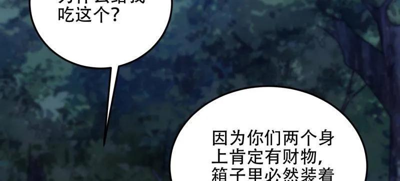 第一序列 第568话 567 神秘少女 第50页