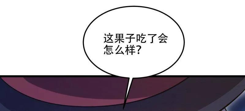 第一序列 第568话 567 神秘少女 第46页