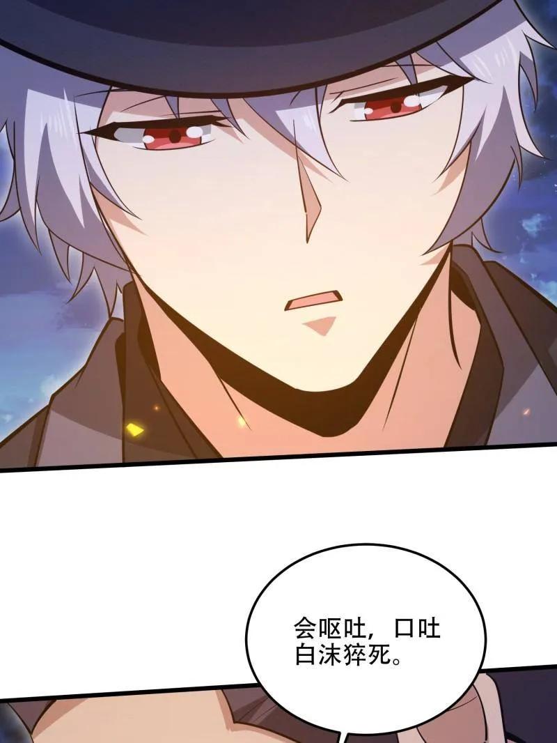 第一序列 第568话 567 神秘少女 第47页