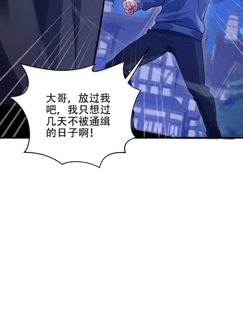 第一序列 第599话 598 老朋友 第146页