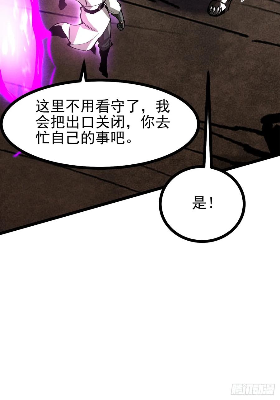 《我真不想学禁咒》第101话 第12页