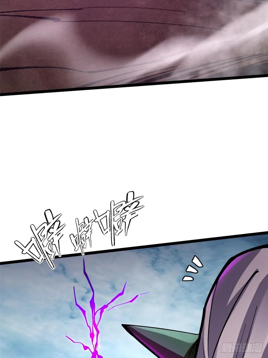 《我真不想学禁咒》第101话 第6页