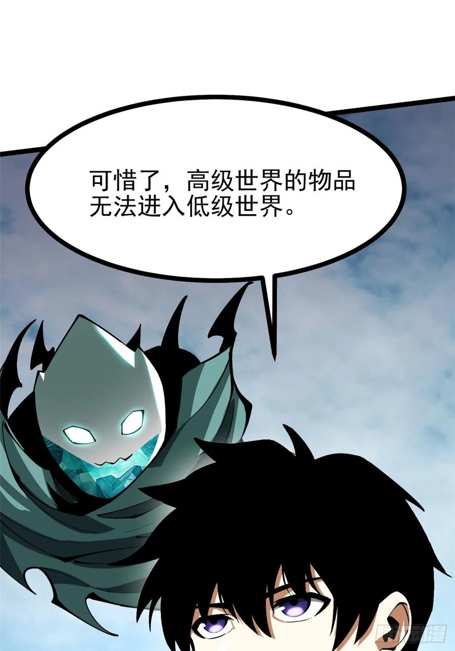 《我真不想学禁咒》第101话 第15页