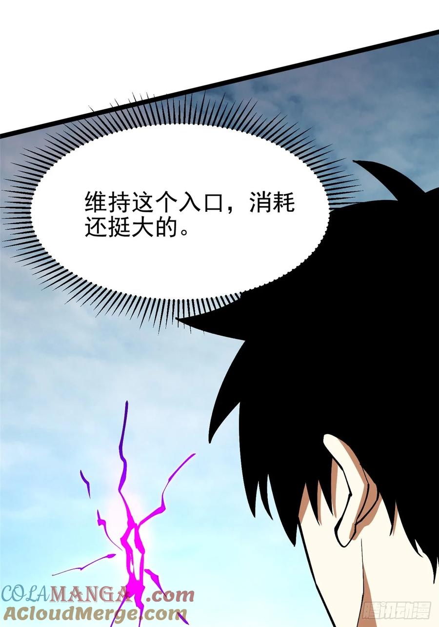 《我真不想学禁咒》第101话 第13页