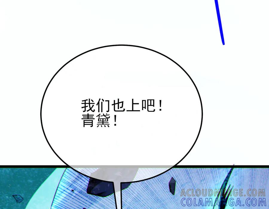 《我靠无敌被动打出成吨伤害！》第105话 秘境1V1单挑 第193页