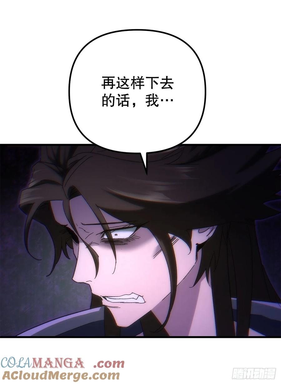 《重生魔神传》20.底牌到手 第93页