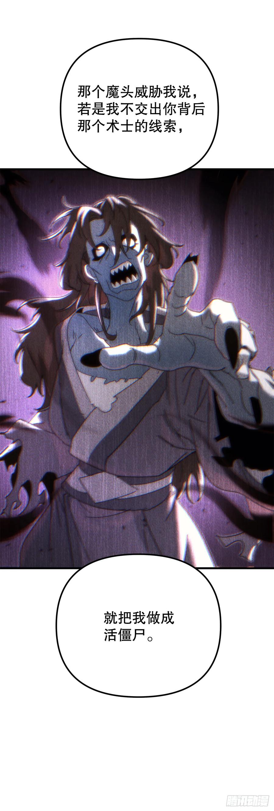 《重生魔神传》20.底牌到手 第92页