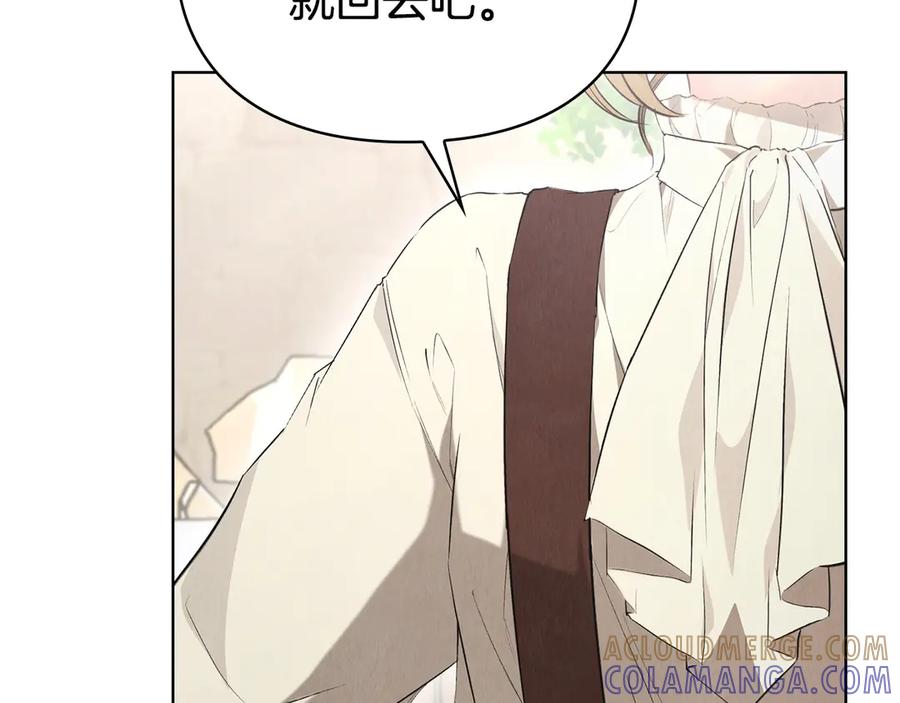 《配角决定成为假替身》第37话 被拆穿了吗 第161页