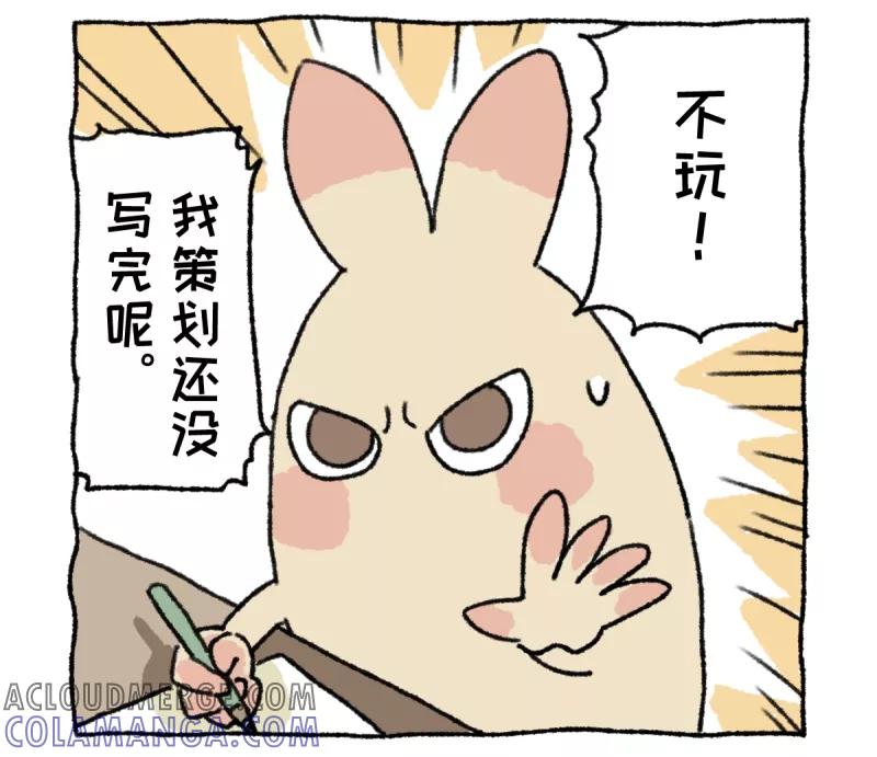《不切传说》第12话 日常 第17页