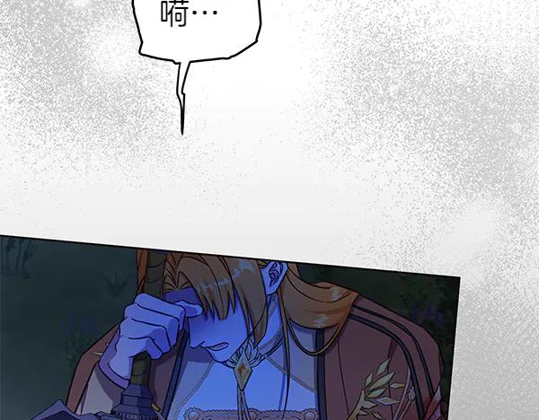 坏蛋们的掌上千金 - 第120话 真正的恶魔 - 第156张图