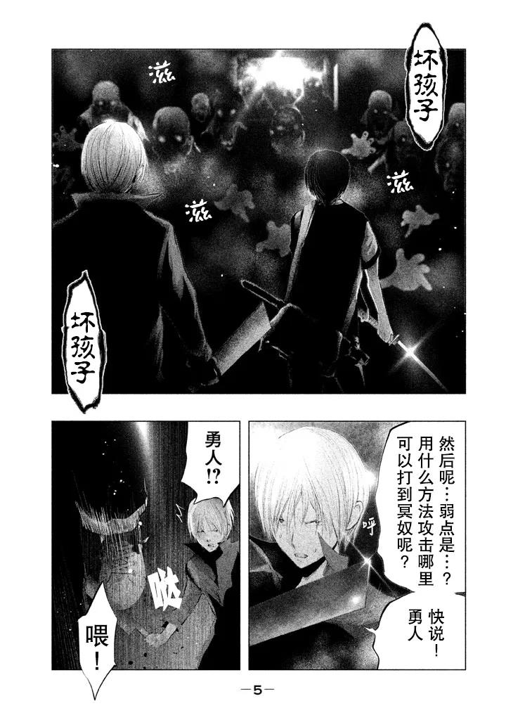 《当无火葬场的小镇里钟声鸣响时》第124话 全宰了 第4页