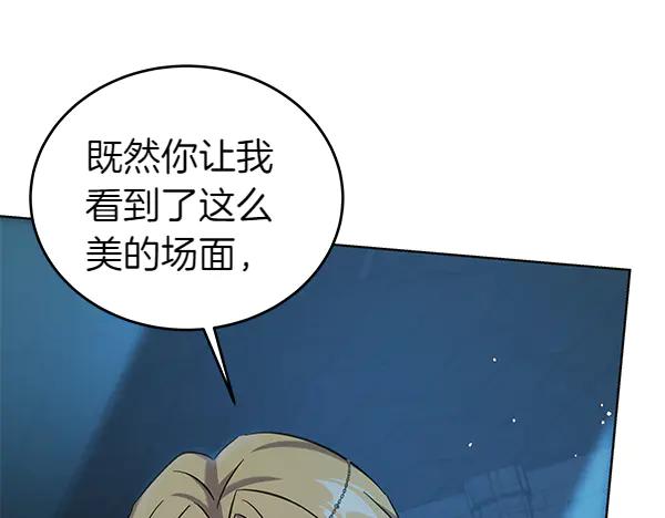 坏蛋们的掌上千金 - 第121话 单枪匹马 - 第96张图