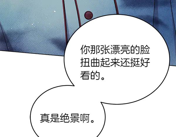 坏蛋们的掌上千金 - 第121话 单枪匹马 - 第94张图