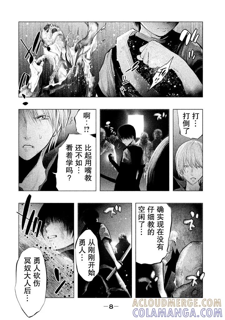 《当无火葬场的小镇里钟声鸣响时》第124话 全宰了 第7页