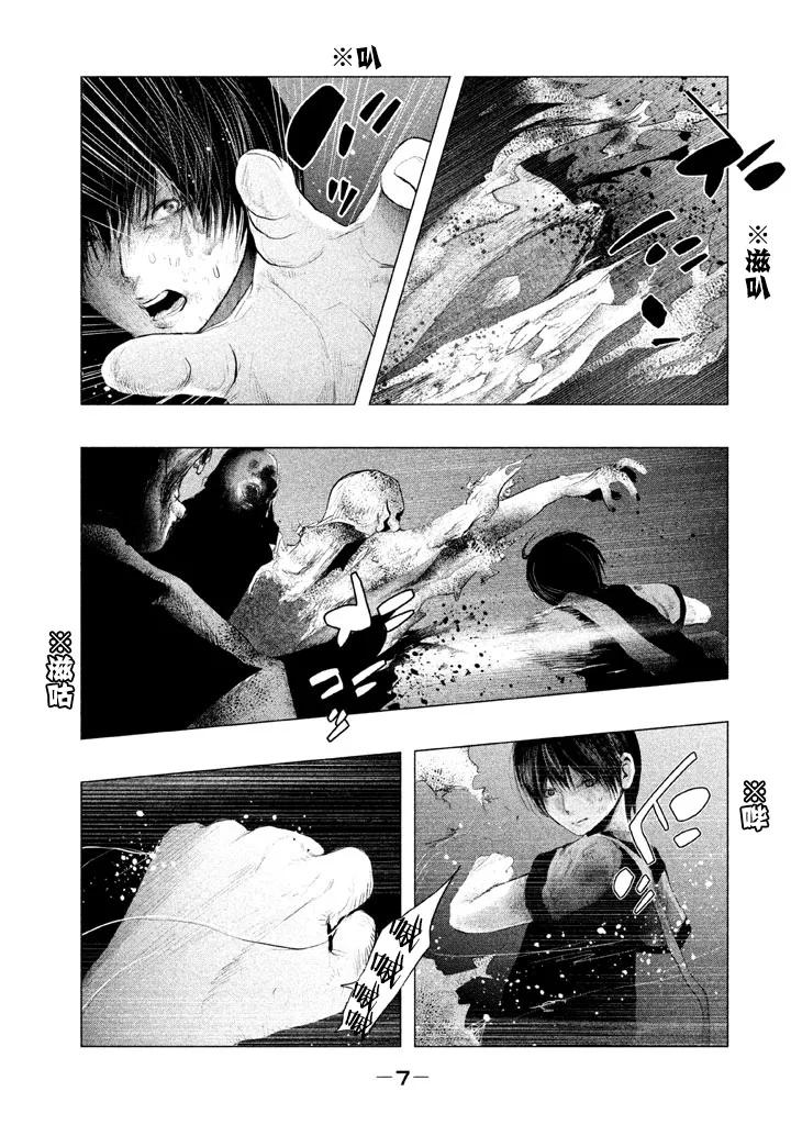 《当无火葬场的小镇里钟声鸣响时》第124话 全宰了 第6页