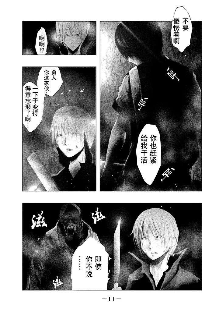 《当无火葬场的小镇里钟声鸣响时》第124话 全宰了 第10页