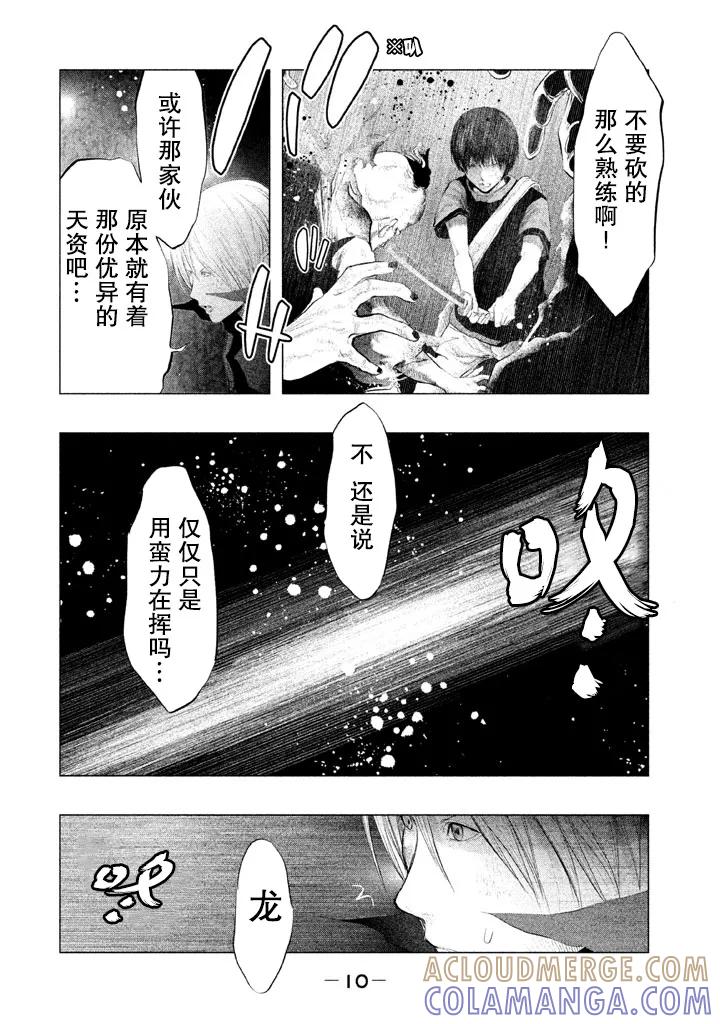 《当无火葬场的小镇里钟声鸣响时》第124话 全宰了 第9页