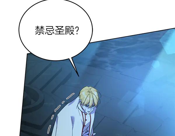 坏蛋们的掌上千金 - 第121话 单枪匹马 - 第99张图