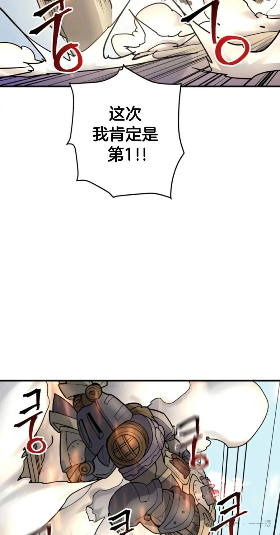 《1RM的钢铁骑士》13 第4页