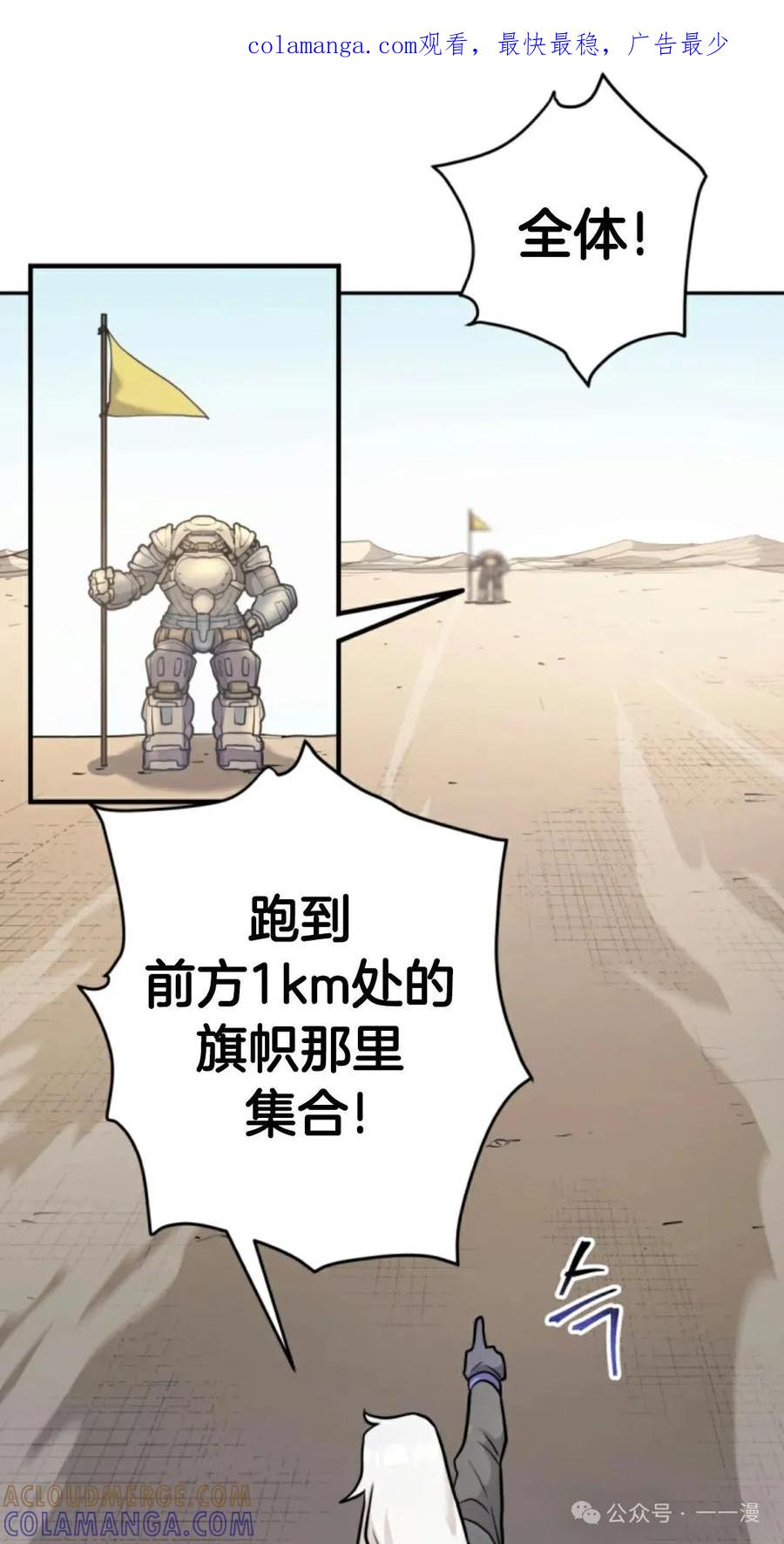 《1RM的钢铁骑士》13 第1页