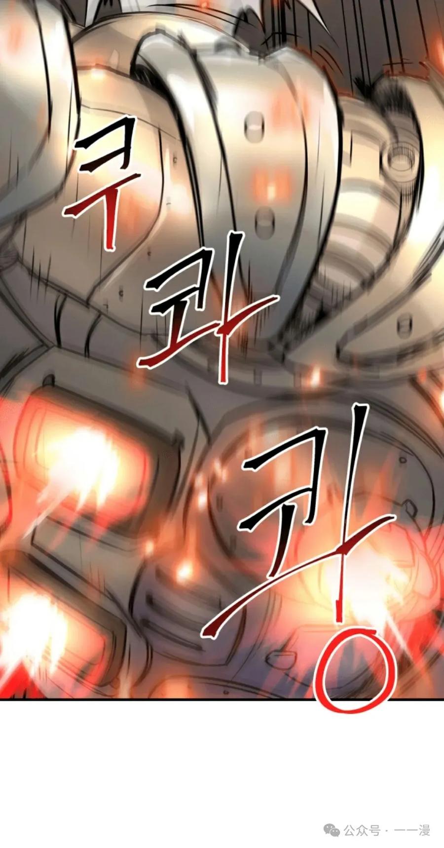 《1RM的钢铁骑士》13 第10页