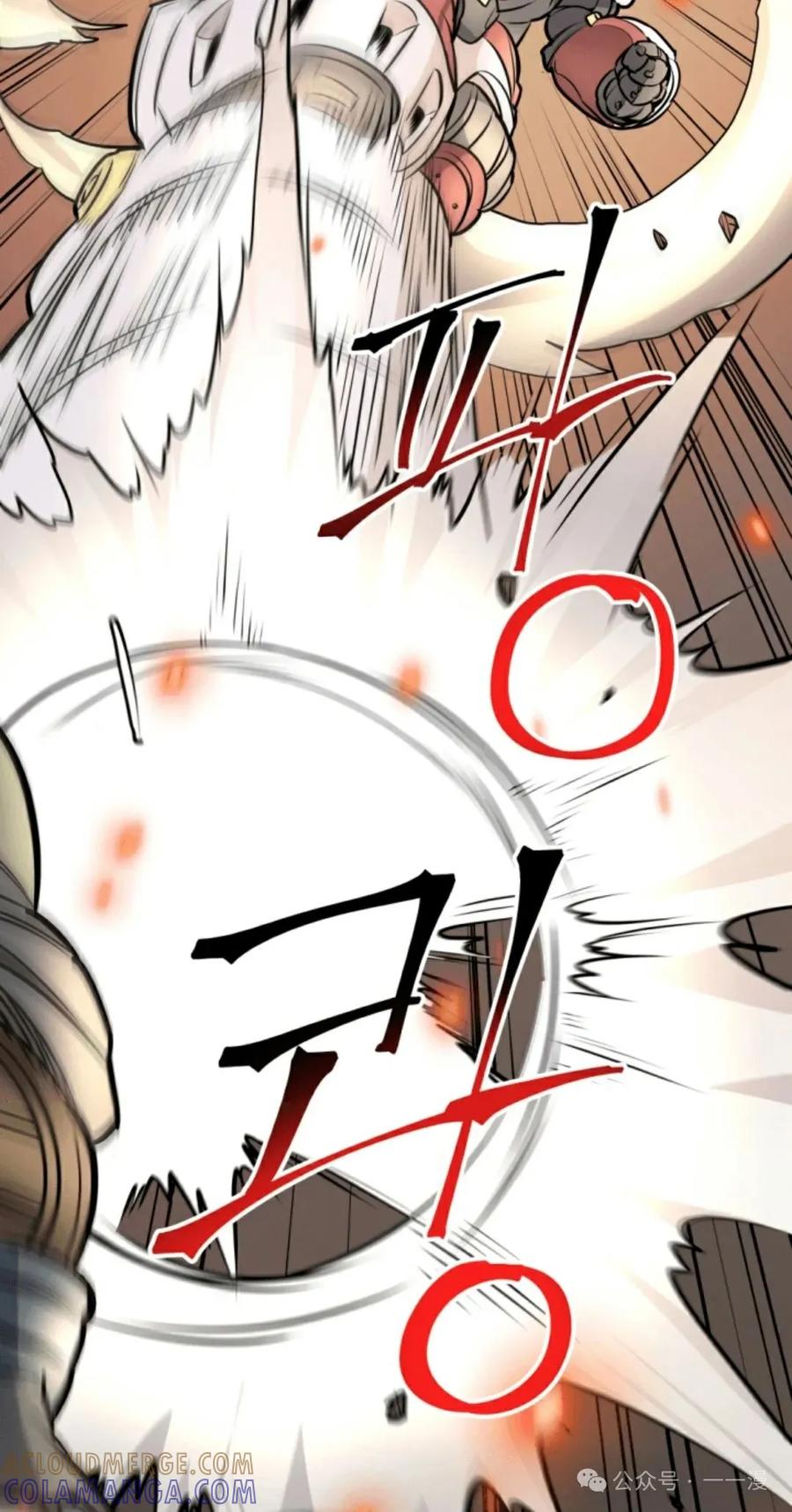 《1RM的钢铁骑士》13 第9页