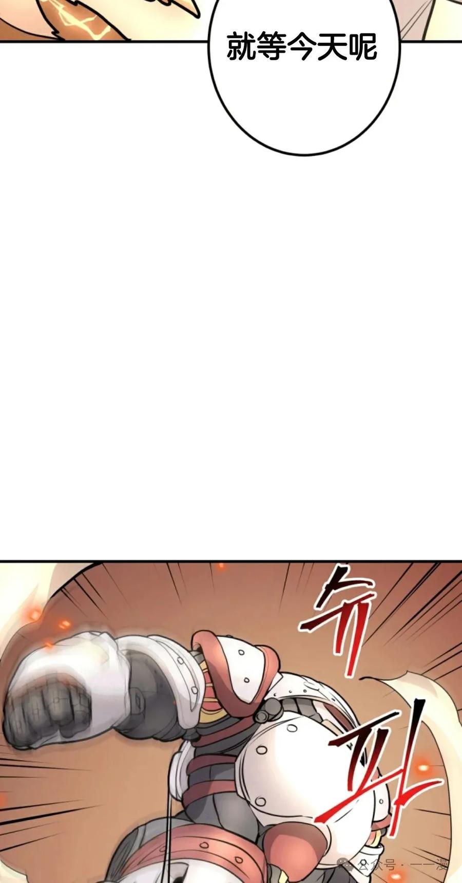 《1RM的钢铁骑士》13 第8页