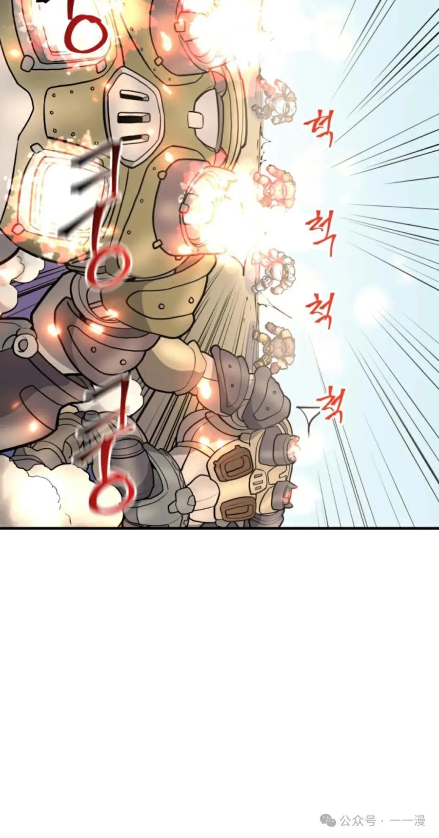 《1RM的钢铁骑士》13 第6页