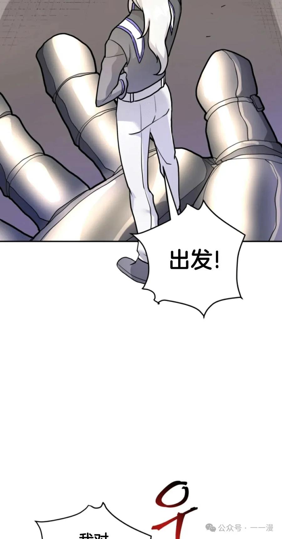 《1RM的钢铁骑士》13 第2页