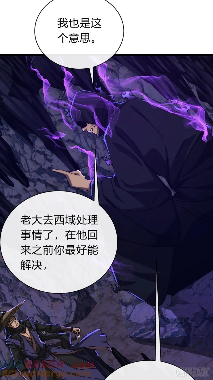 请公子斩妖 128话 为了子晴 第40页