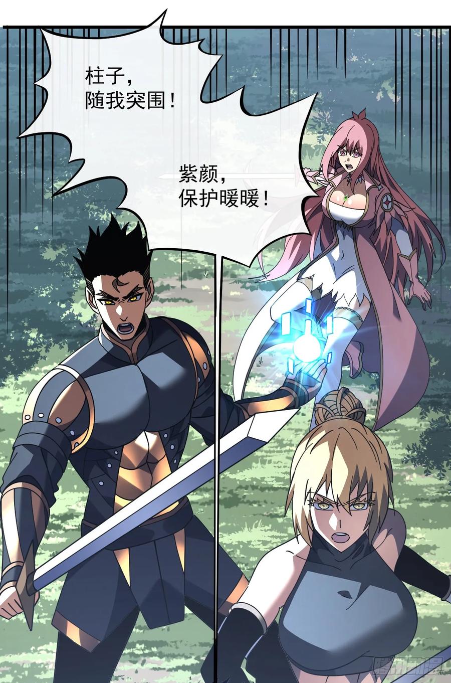 《命轮之主！当异变降临人间》第130话 这家伙好恐怖！ 第24页