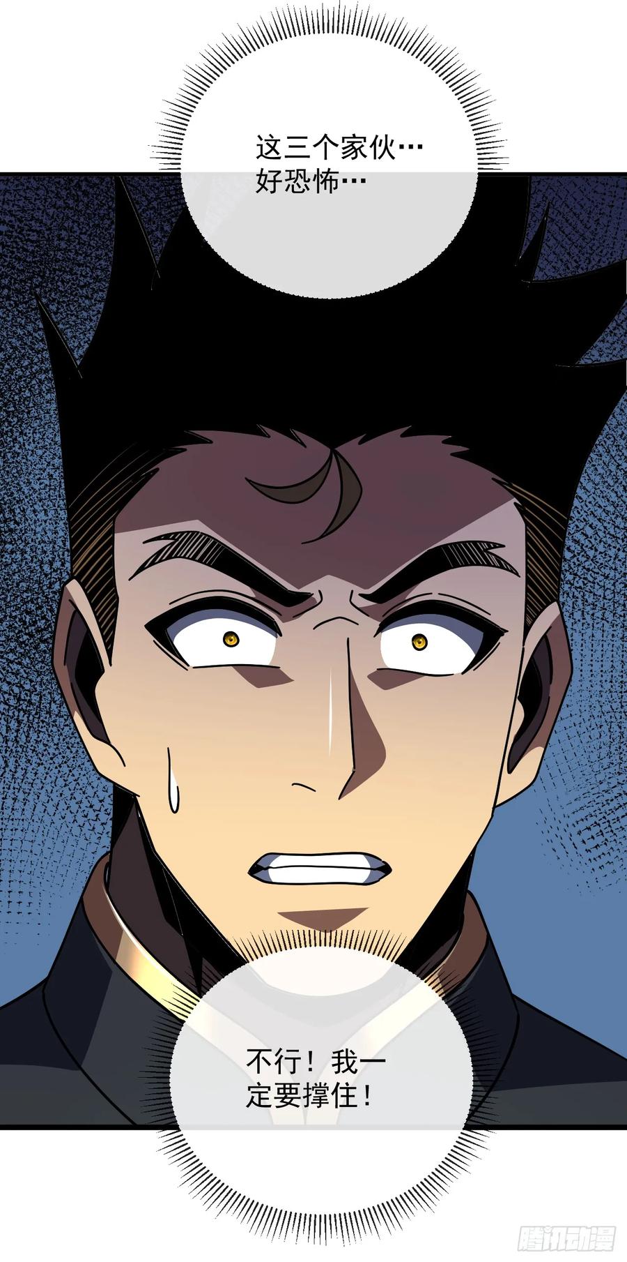 《命轮之主！当异变降临人间》第130话 这家伙好恐怖！ 第23页