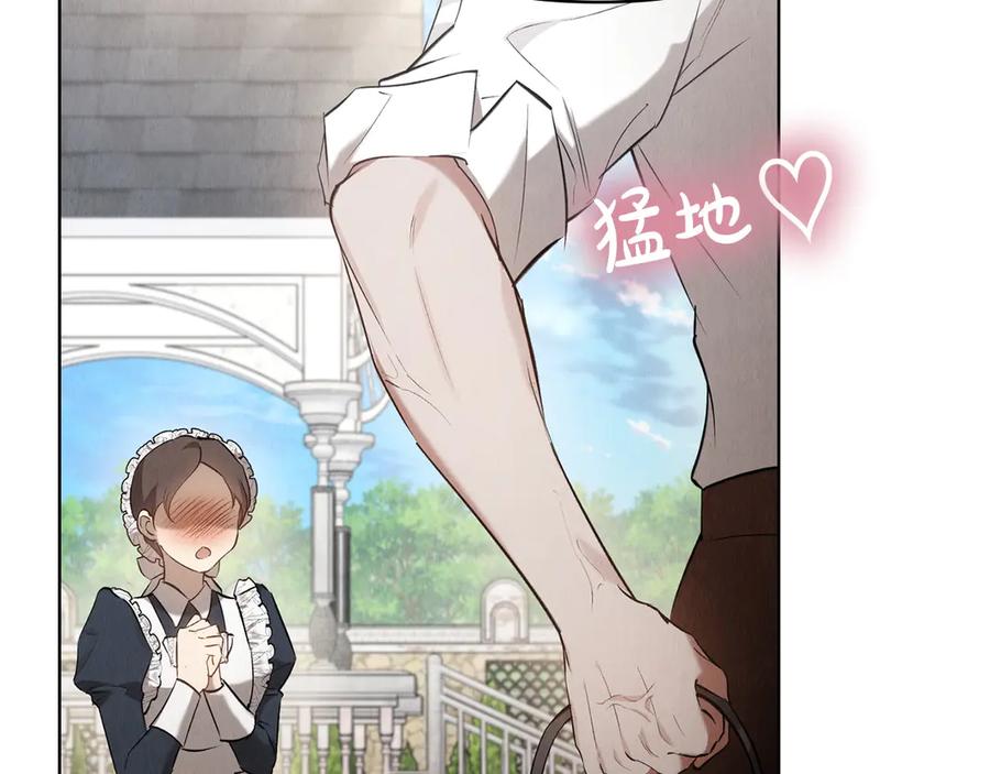 《配角决定成为假替身》第39话 戳穿荷官的伎俩 第174页