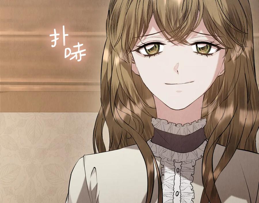 《配角决定成为假替身》第39话 戳穿荷官的伎俩 第186页