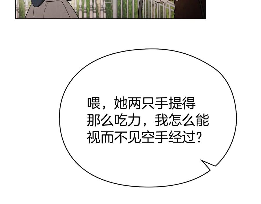 《配角决定成为假替身》第39话 戳穿荷官的伎俩 第175页