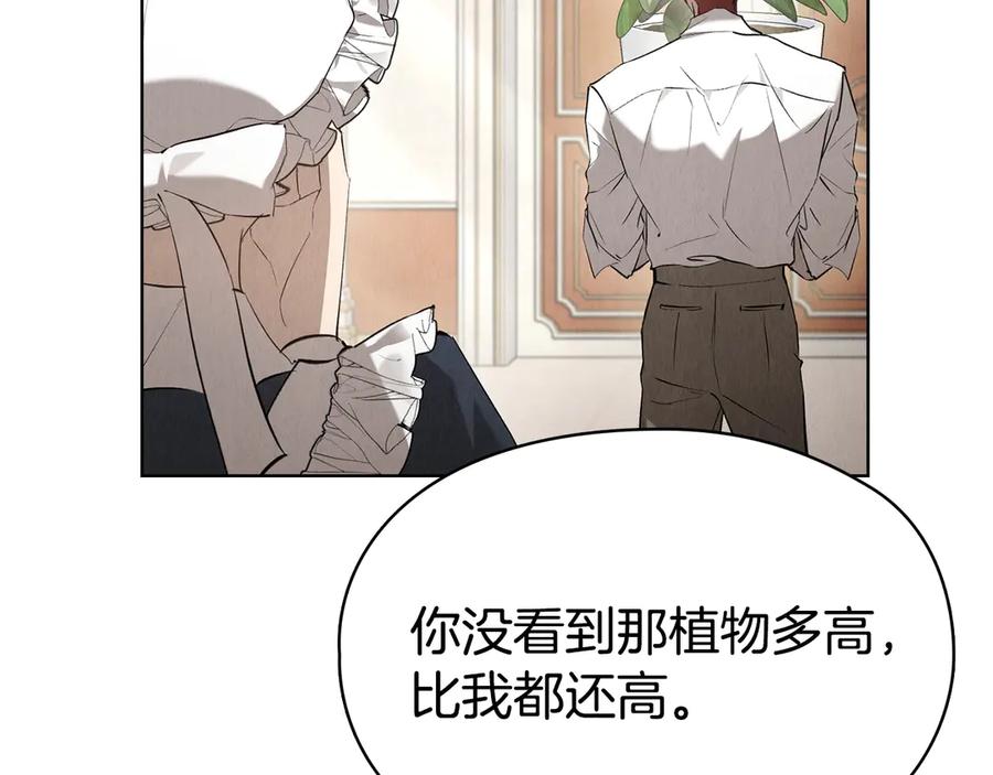 《配角决定成为假替身》第39话 戳穿荷官的伎俩 第178页