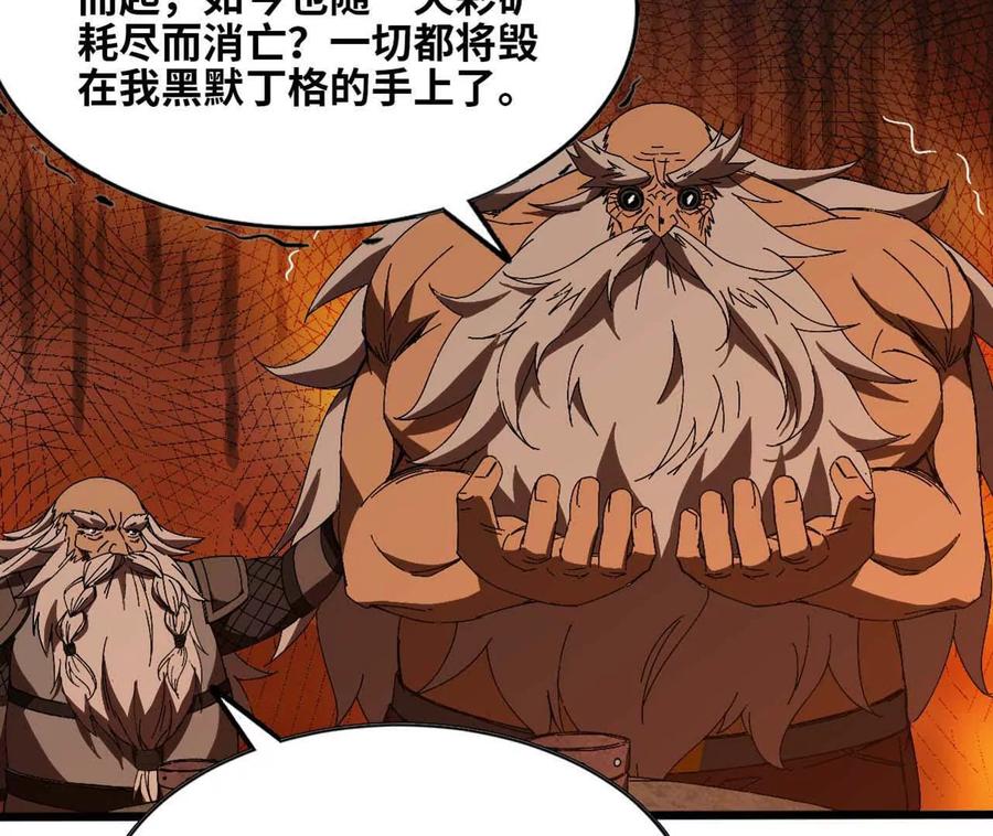 勇者X女魔王 149 交代清楚 第74页